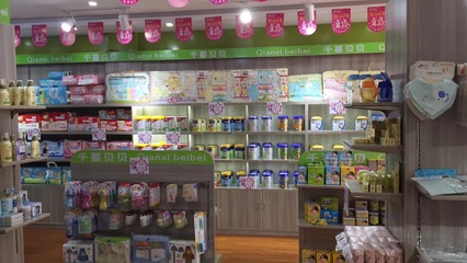 攜手千喜貝貝嬰兒店，加盟優(yōu)質(zhì)品牌，共創(chuàng)母嬰事業(yè)新篇章