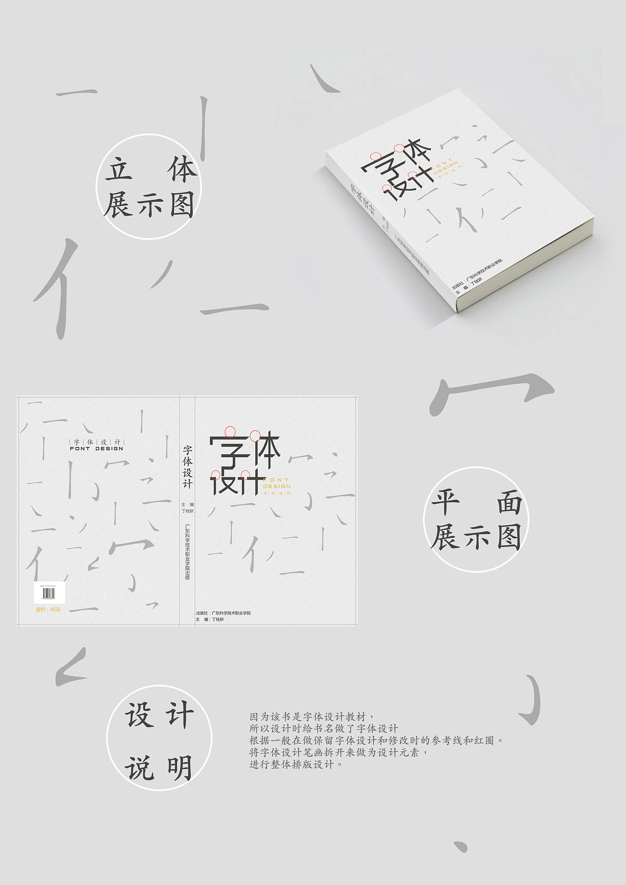 字體設(shè)計書籍的專業(yè)設(shè)計服務(wù)