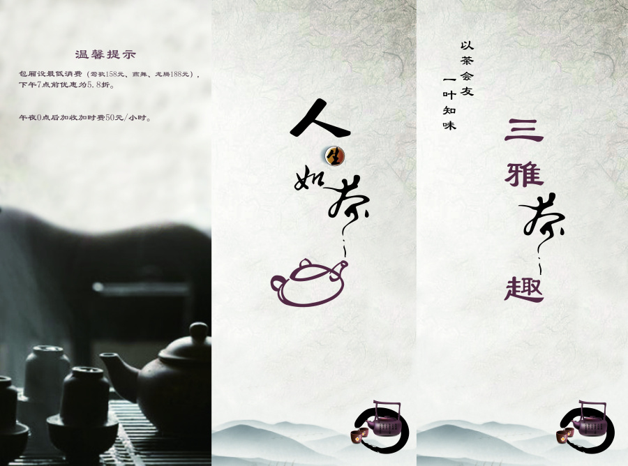 茶葉三折頁設(shè)計 專業(yè)平面廣告解決方案