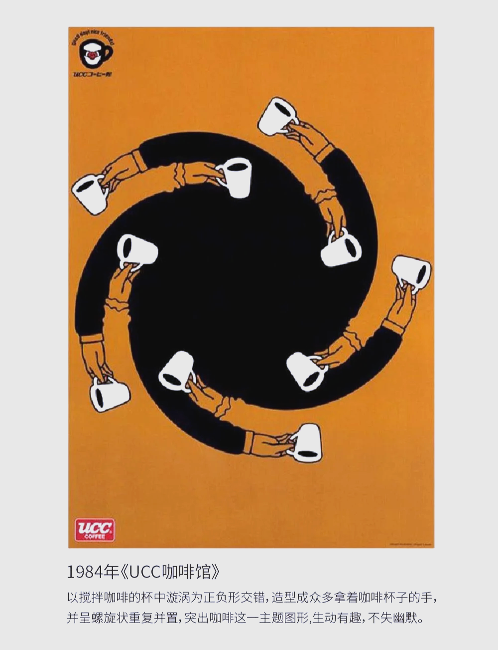 平面設(shè)計(jì)巨匠 福田繁雄的藝術(shù)世界與專(zhuān)業(yè)設(shè)計(jì)服務(wù)的啟示